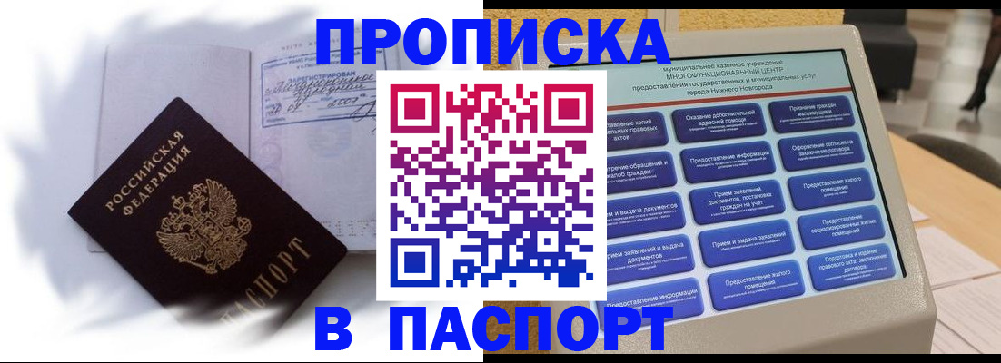 временная регистрация для школы в Кизилюрте