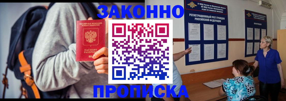 прописка паспорт в Кизилюрте
