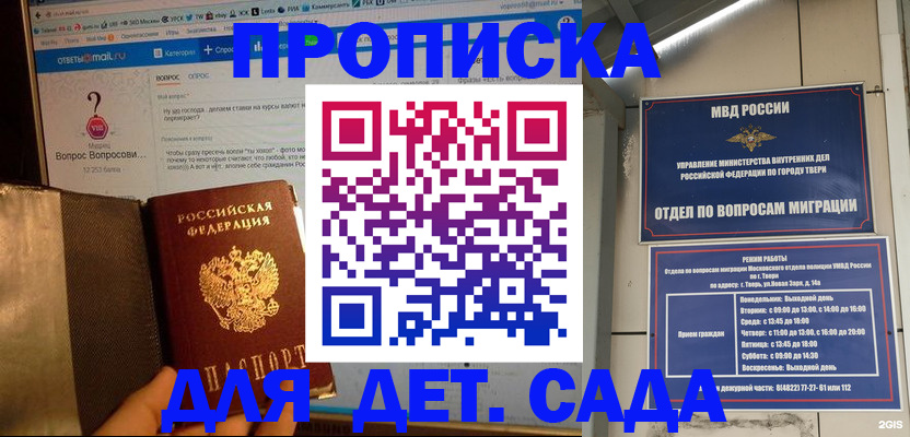 временная регистрация в квартире в Кизилюрте