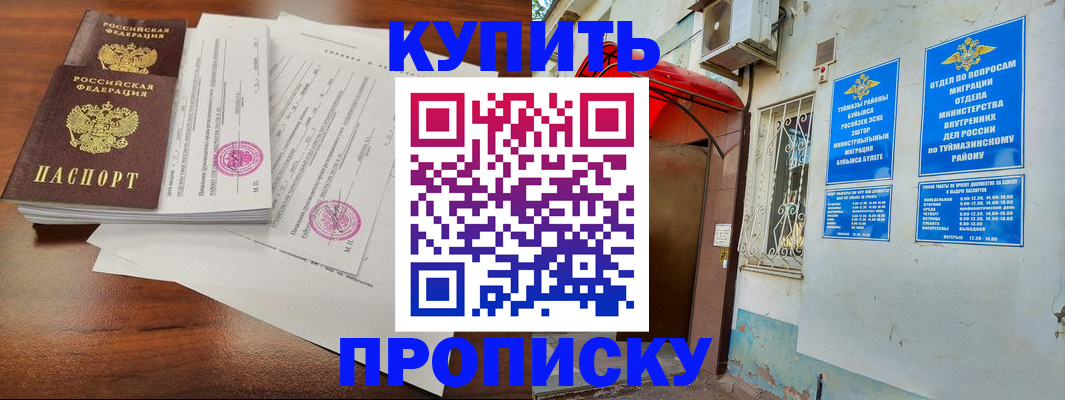 регистрация в Кизилюрте