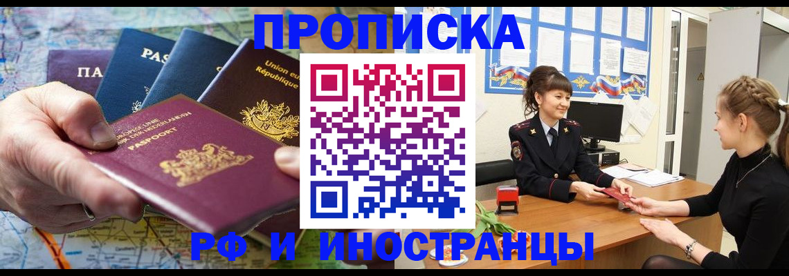 прописка для школы в Кизилюрте