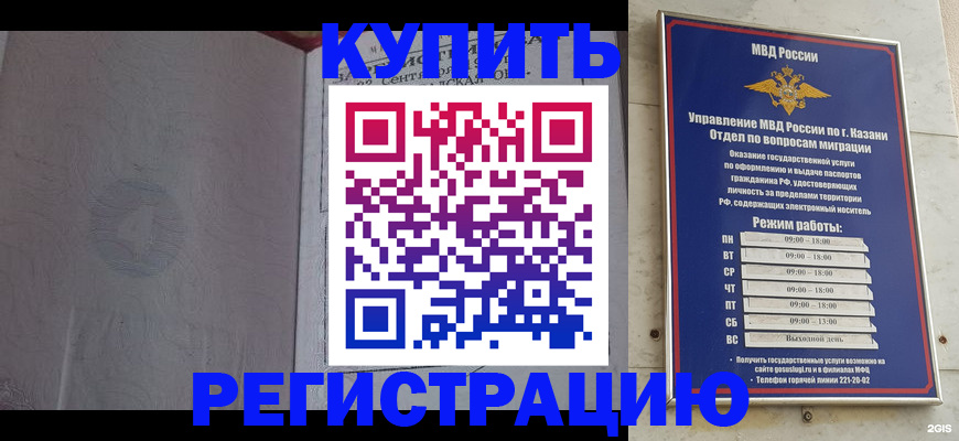 регистрация для школы в Кизилюрте