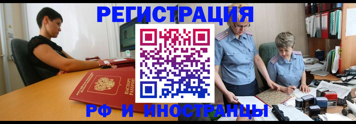 временная прописка в Кизилюрте